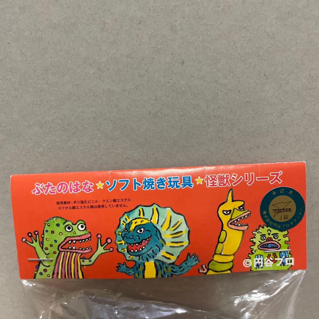 ぶたのはな　ソフビ　マグラー　ブルマァク　マルサン　インディーズソフビ