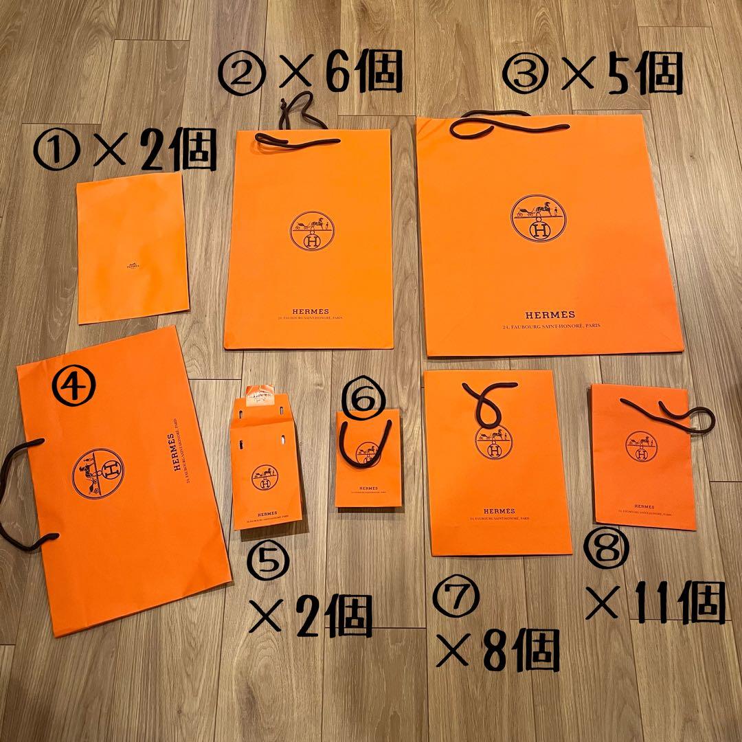 エルメス 紙袋 全8種 35個(バラ売り対応可)