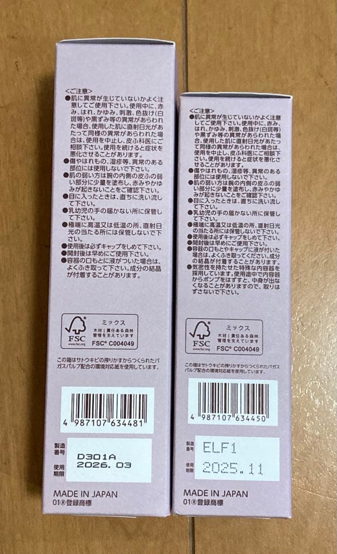 BRIGHTAGE ブライトエイジ 乳液・化粧水セット