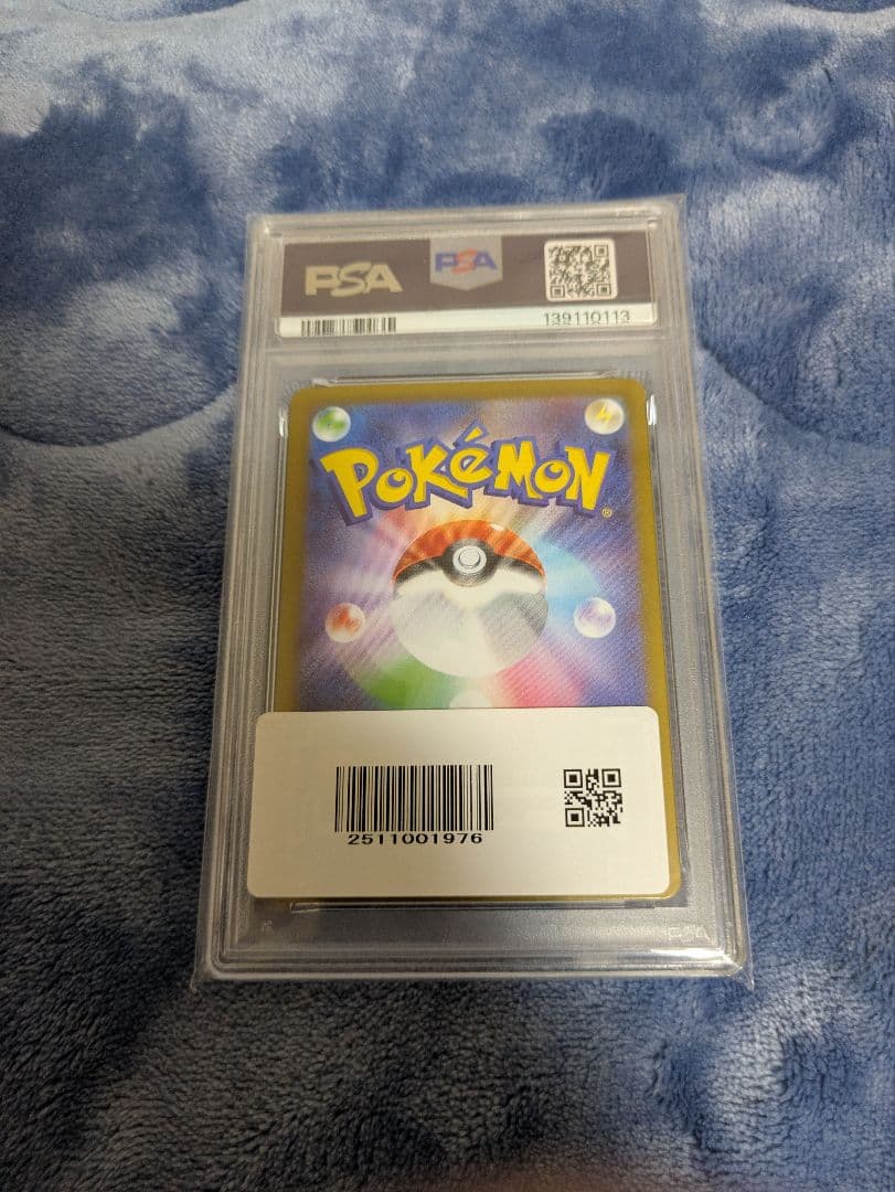 メガフシギバナex SAR PSA10