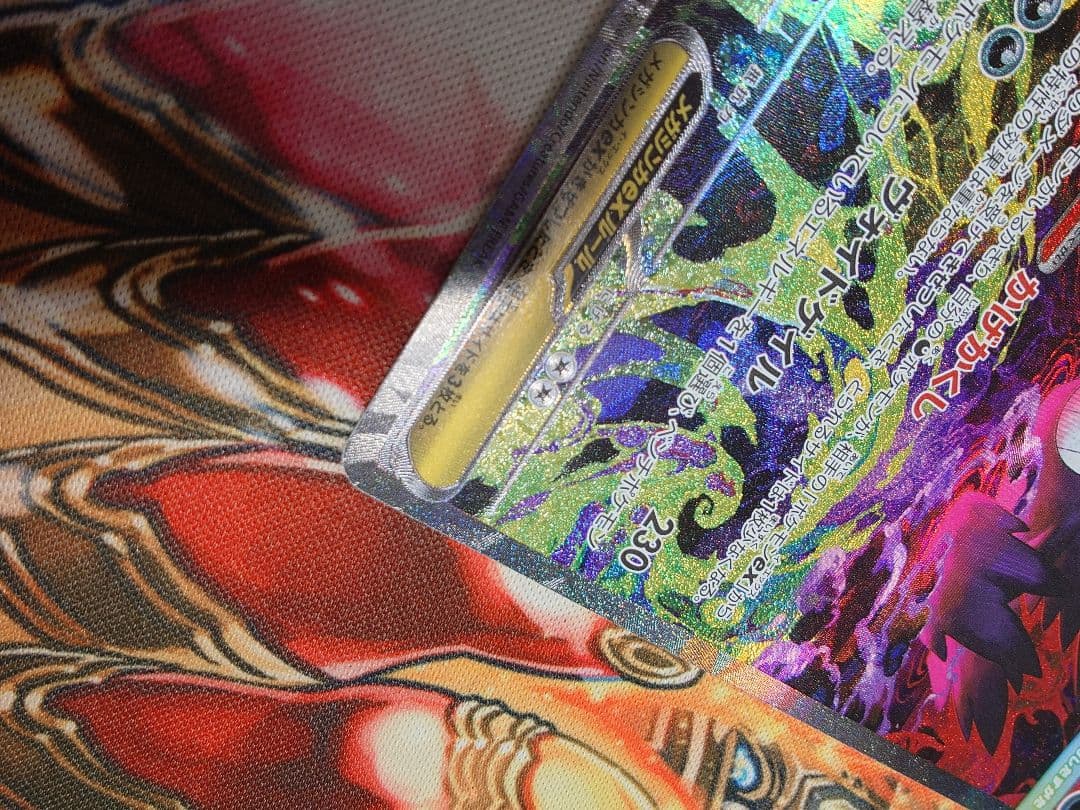 メガゲンガーex　SAR　240/193