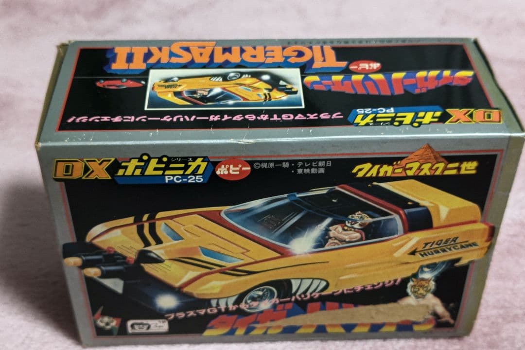 ポピー超合金DXポピニカ　タイガーマスク二世　タイガーハリケーン