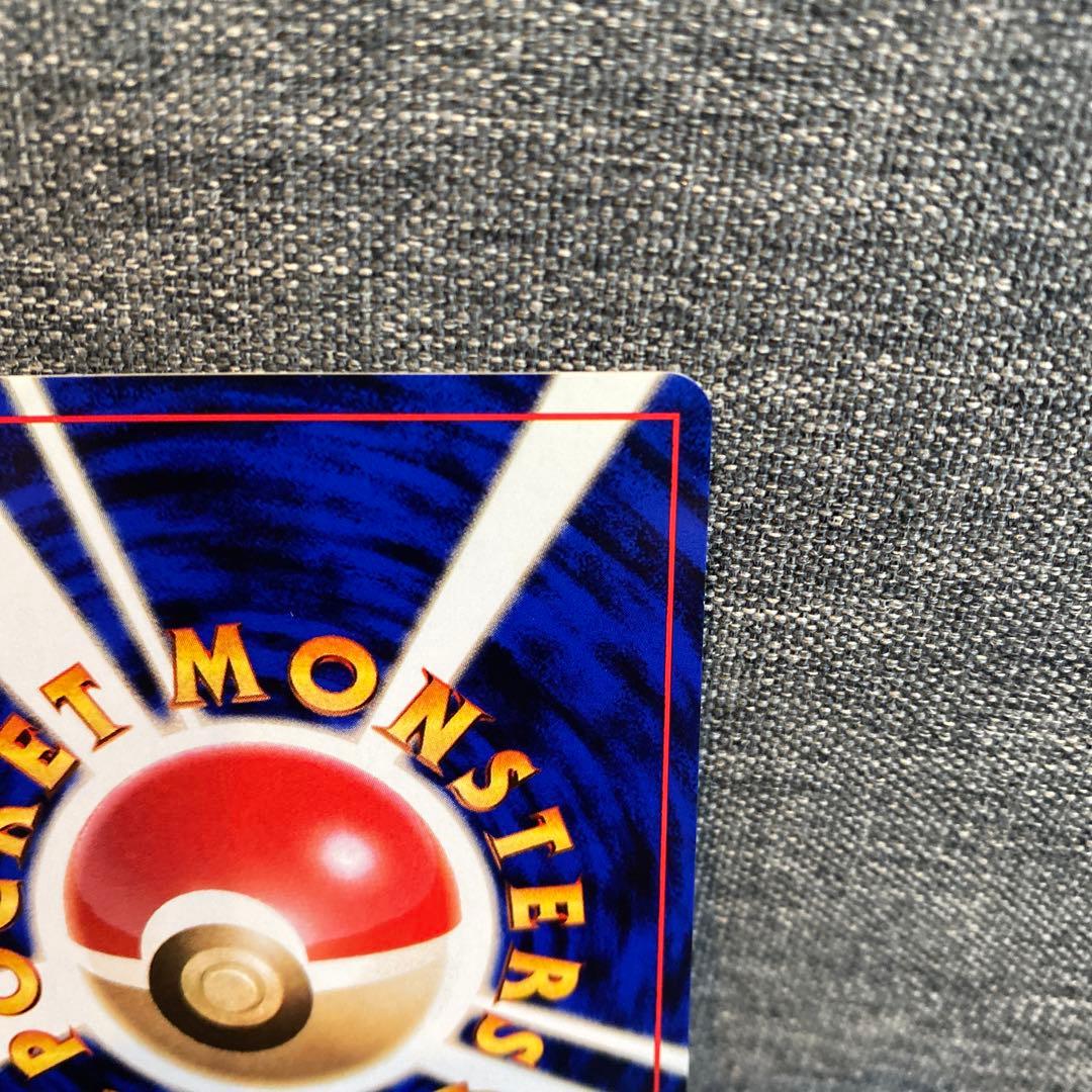 美品　ポケモンカード　旧裏　ピカチュウ　かじる