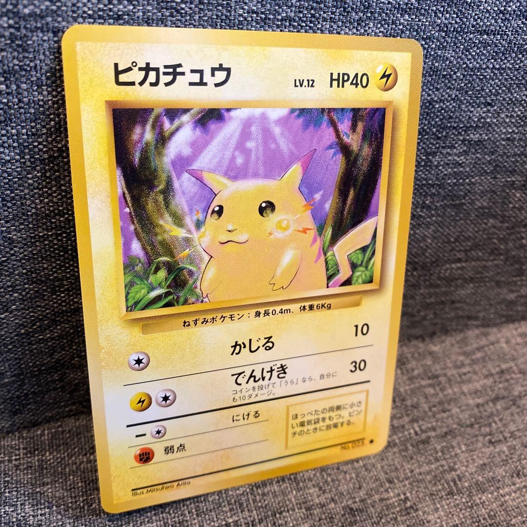 美品　ポケモンカード　旧裏　ピカチュウ　かじる