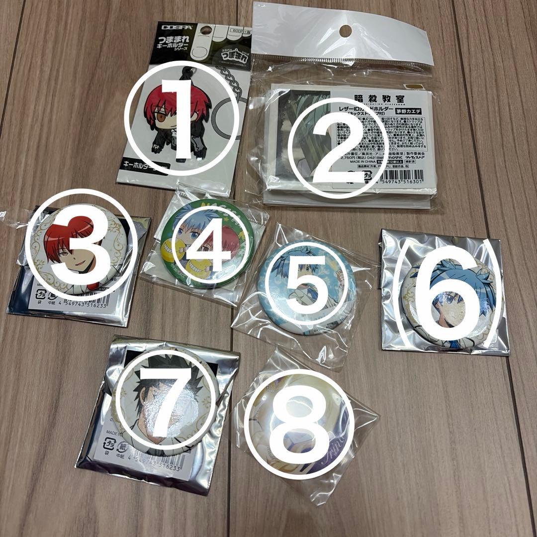 暗殺教室 まとめ売り 赤羽業 烏間惟臣 イリーナ 潮田渚 茅野カエデ 殺せんせー