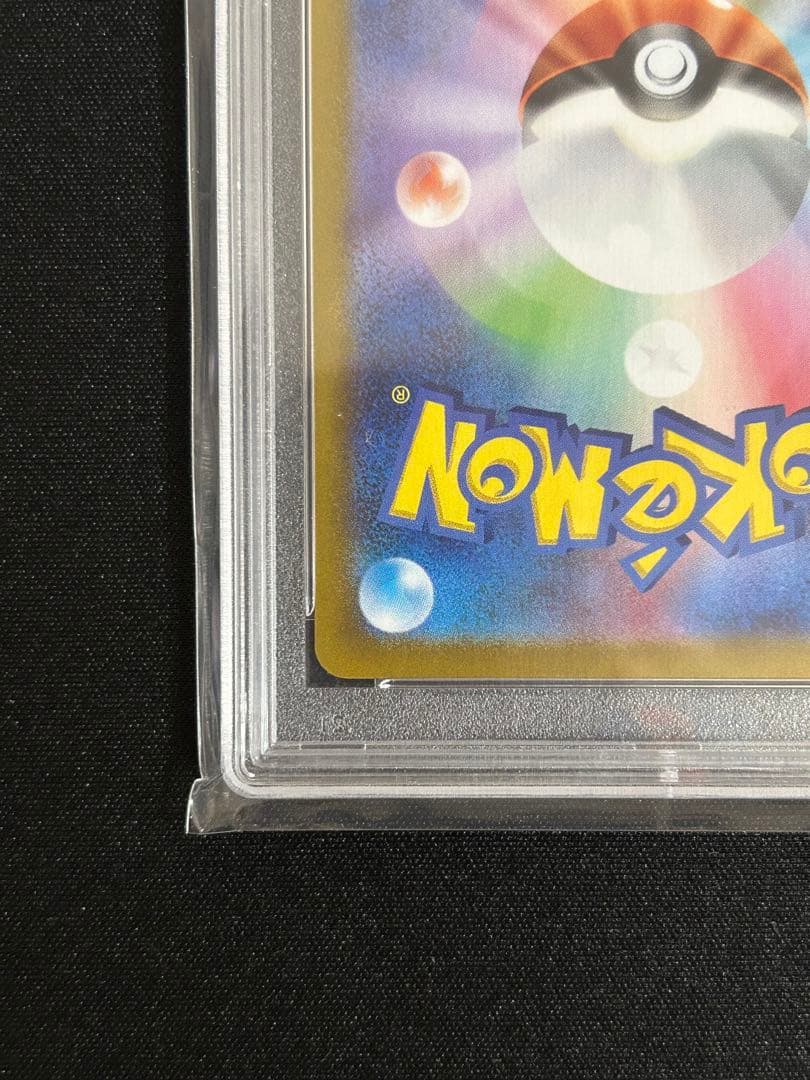 サ*シ様 【PSA10】お誕生日ピカチュウ おたんじょうびピカチュウ 25th