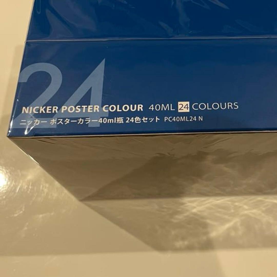 ニッカー　ポスターカラー　24色　絵具