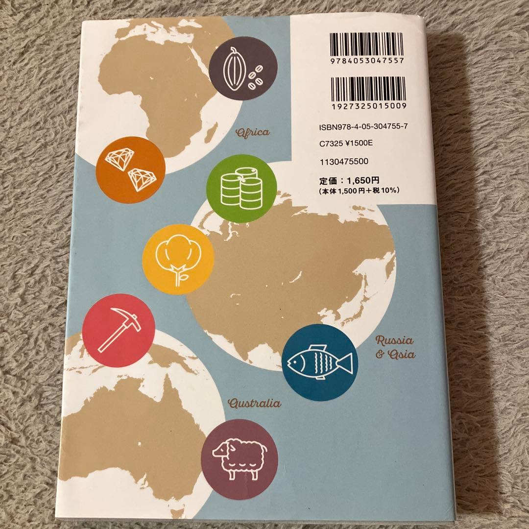 村瀬のゼロからわかる地理B 地誌編 系統地理編 2冊セット