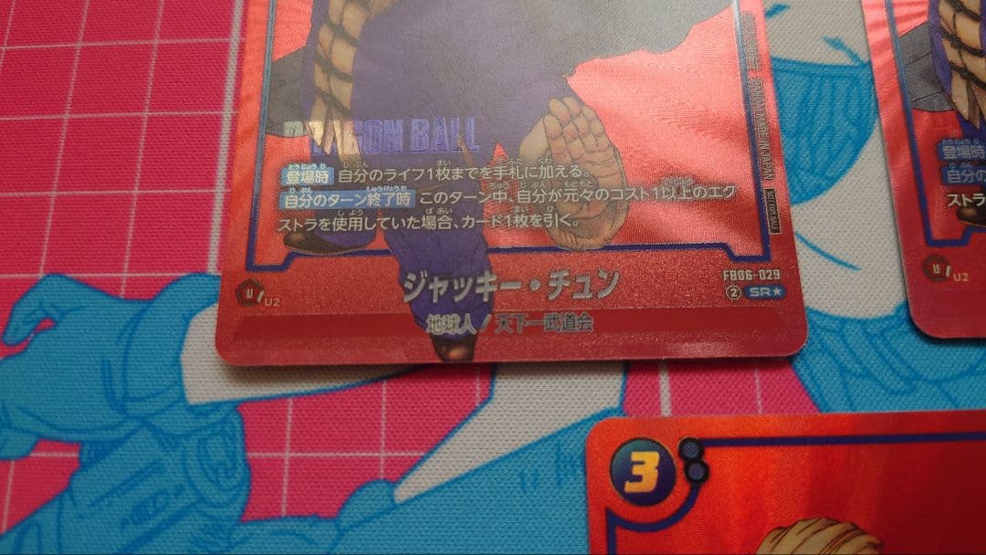 ドラゴンボール　リミテッドパックMANGAver.01 ジャッキー・チュン　3枚