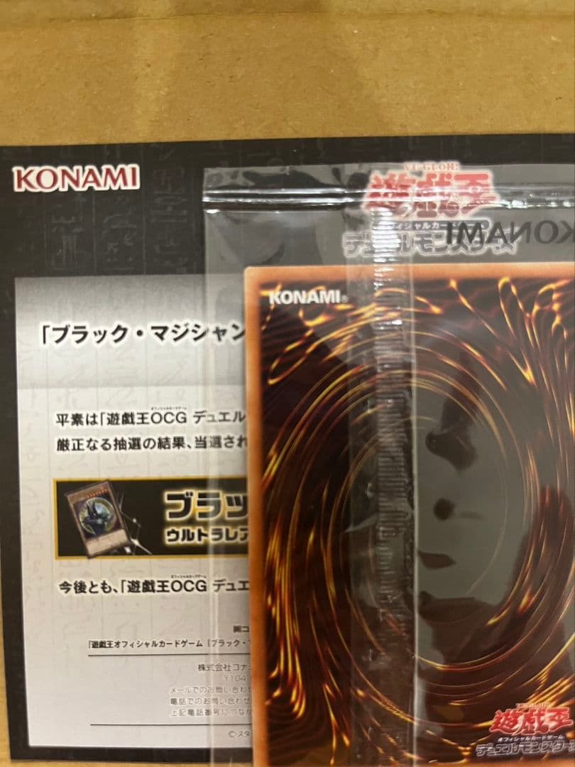 ブラックマジシャン　SPECIAL ILLUST　ウルトラレア