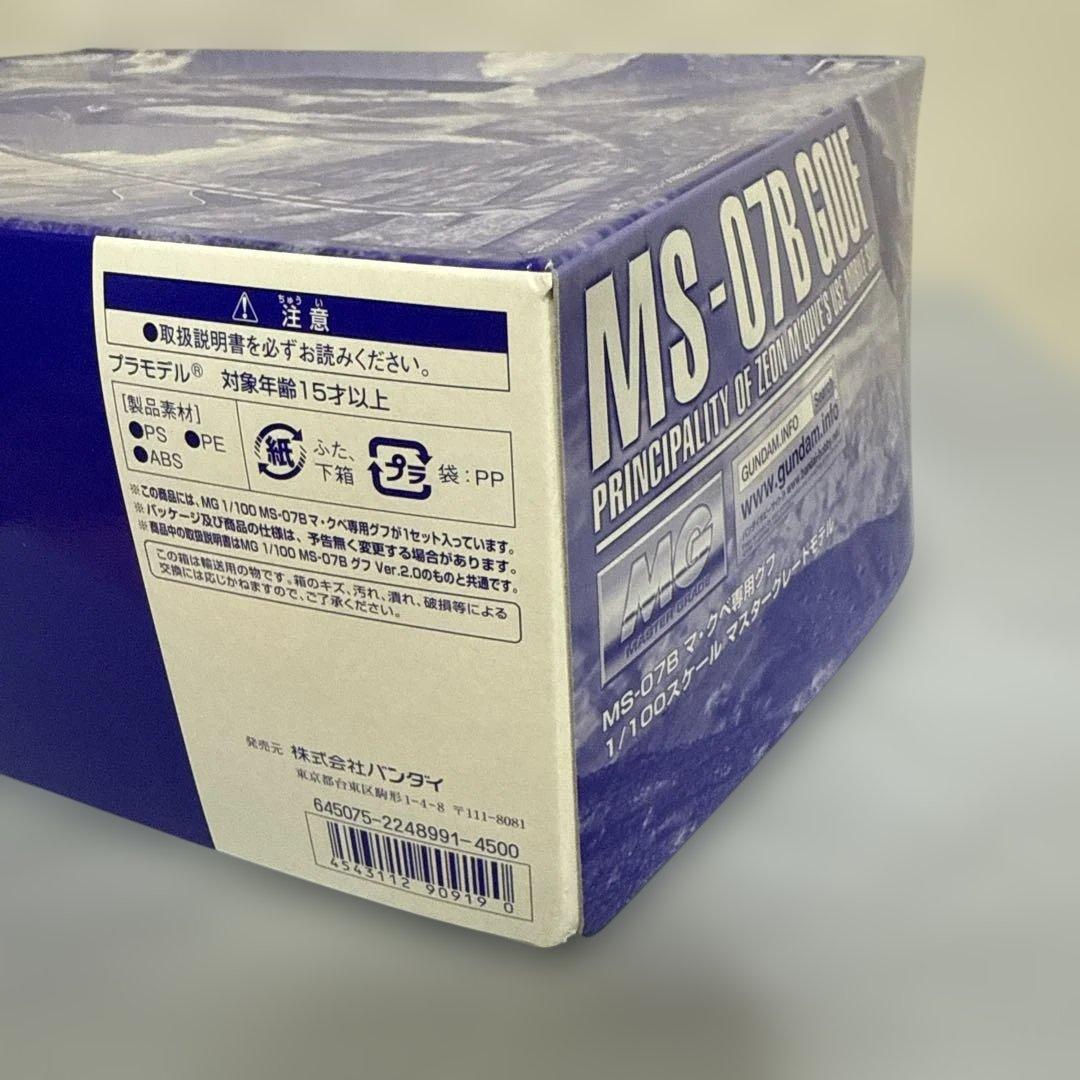 MG ガンプラ4体セット