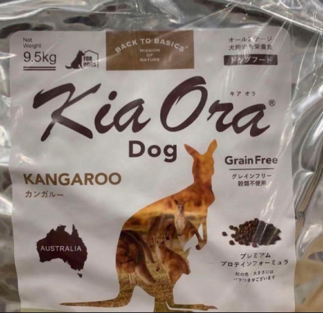 Kia Ora（キア オラ）　ドッグフード　カンガルー　9.5kg