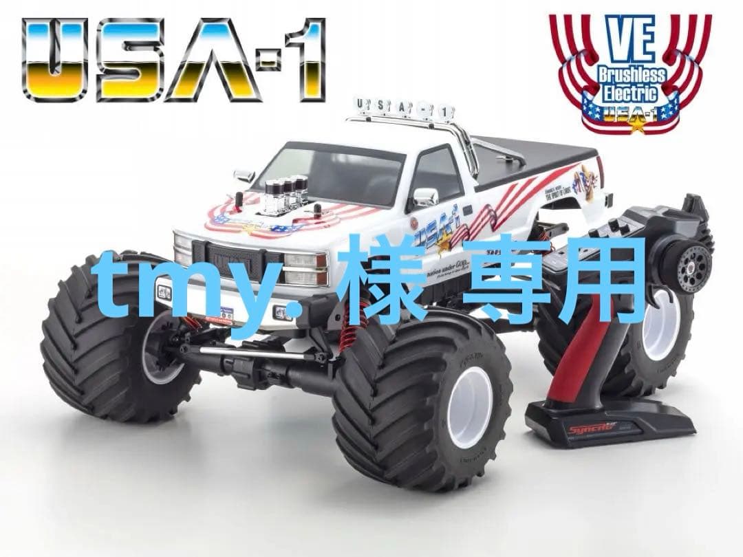 【新品】京商 USA-1 VE ブラシレスモーター レディセット 1/8