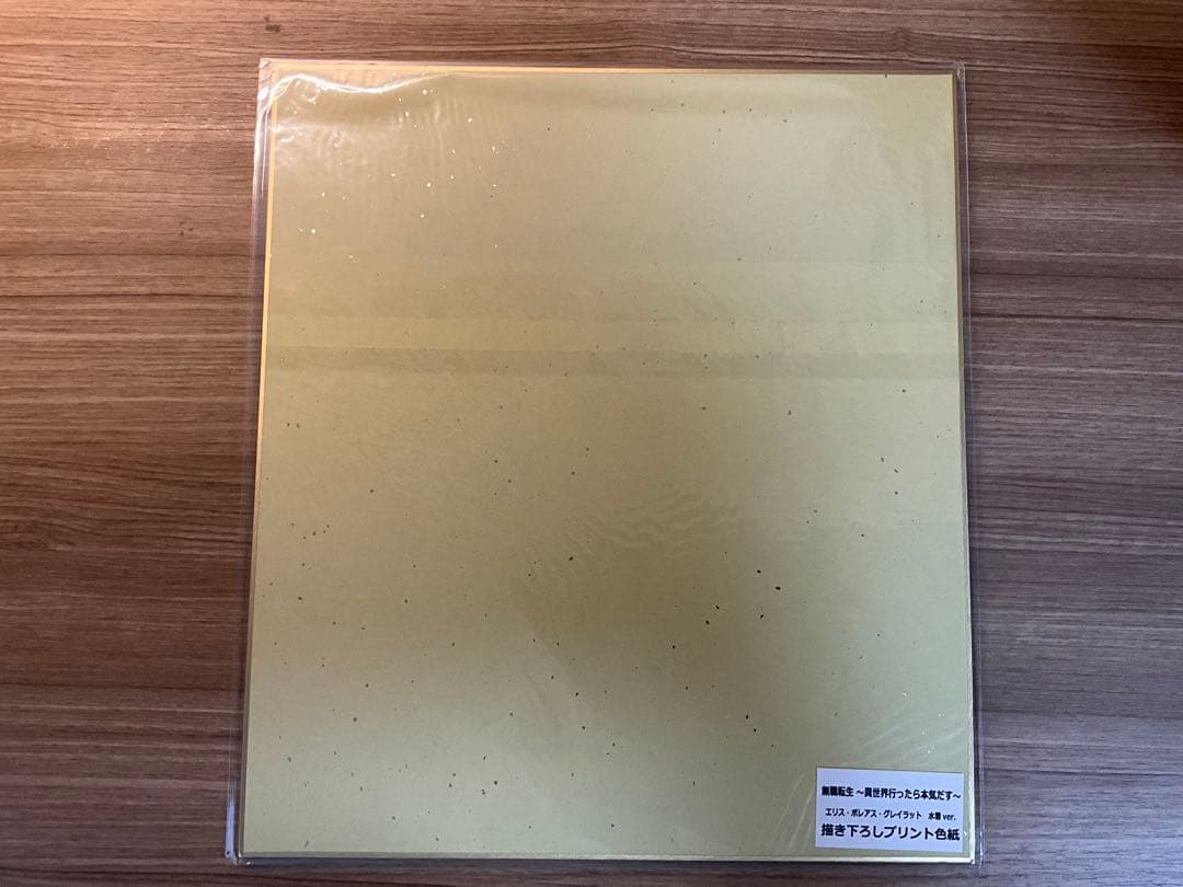 無職転生 エリス・ボレアス・グレイラット 水着Ver. 特装版スケールフィギュア