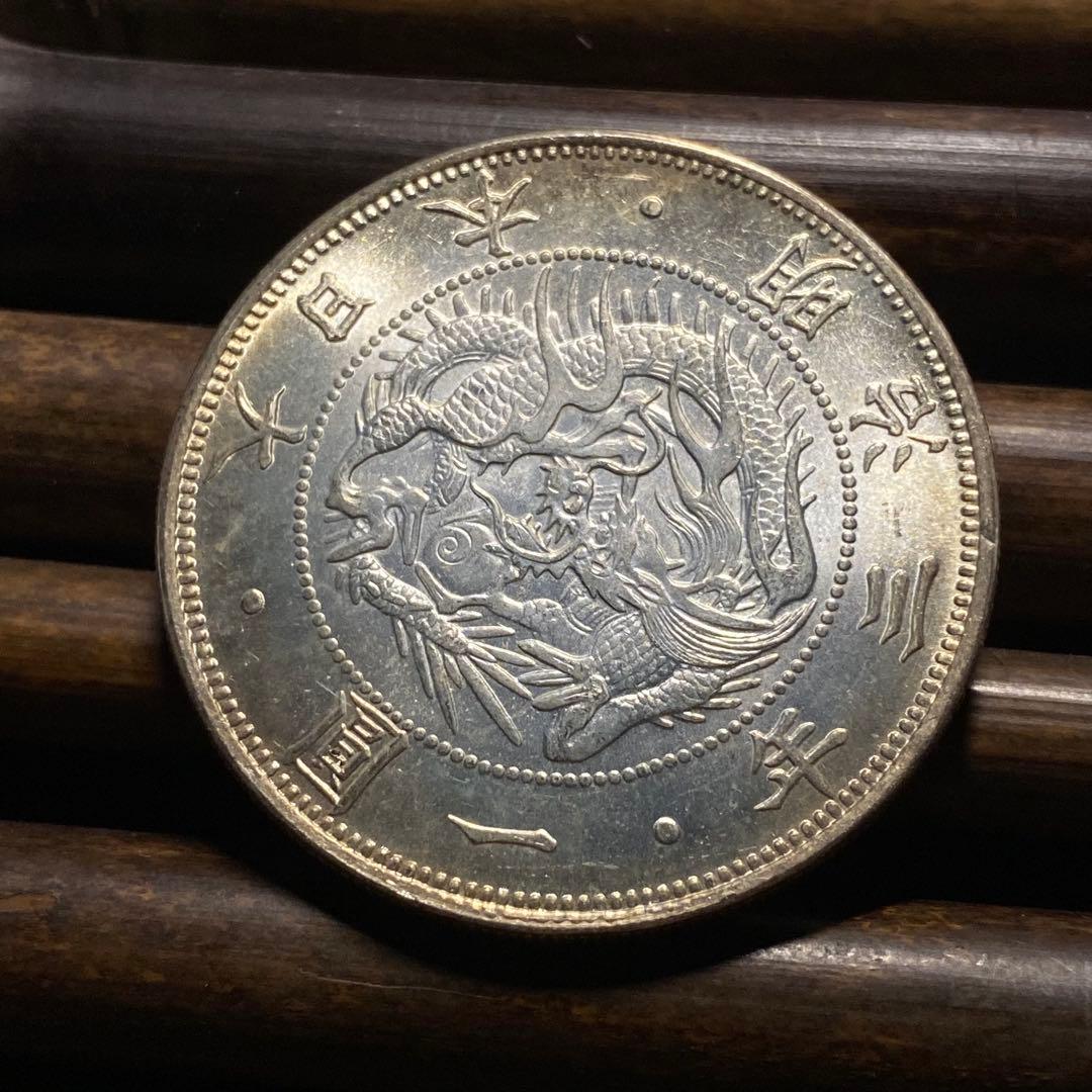 【極美品】明治三年 旧一円銀貨 竜 日本古銭 硬貨 