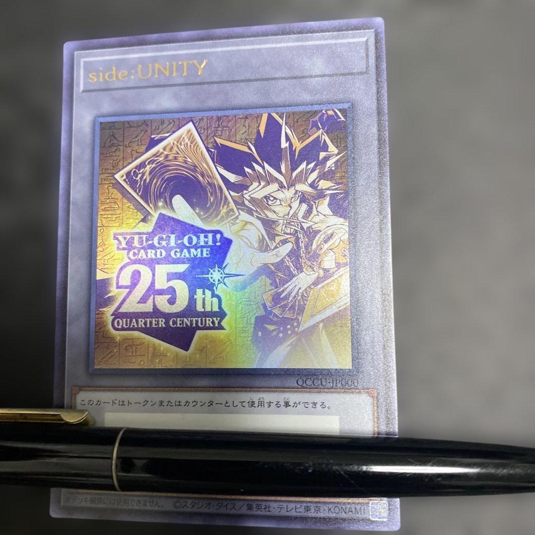 遊戯トークン　side UNITY