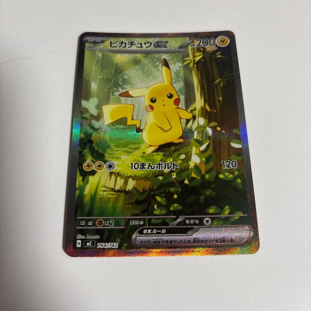 ポケモンカード ピカチュウex ミラー ホイル sar
