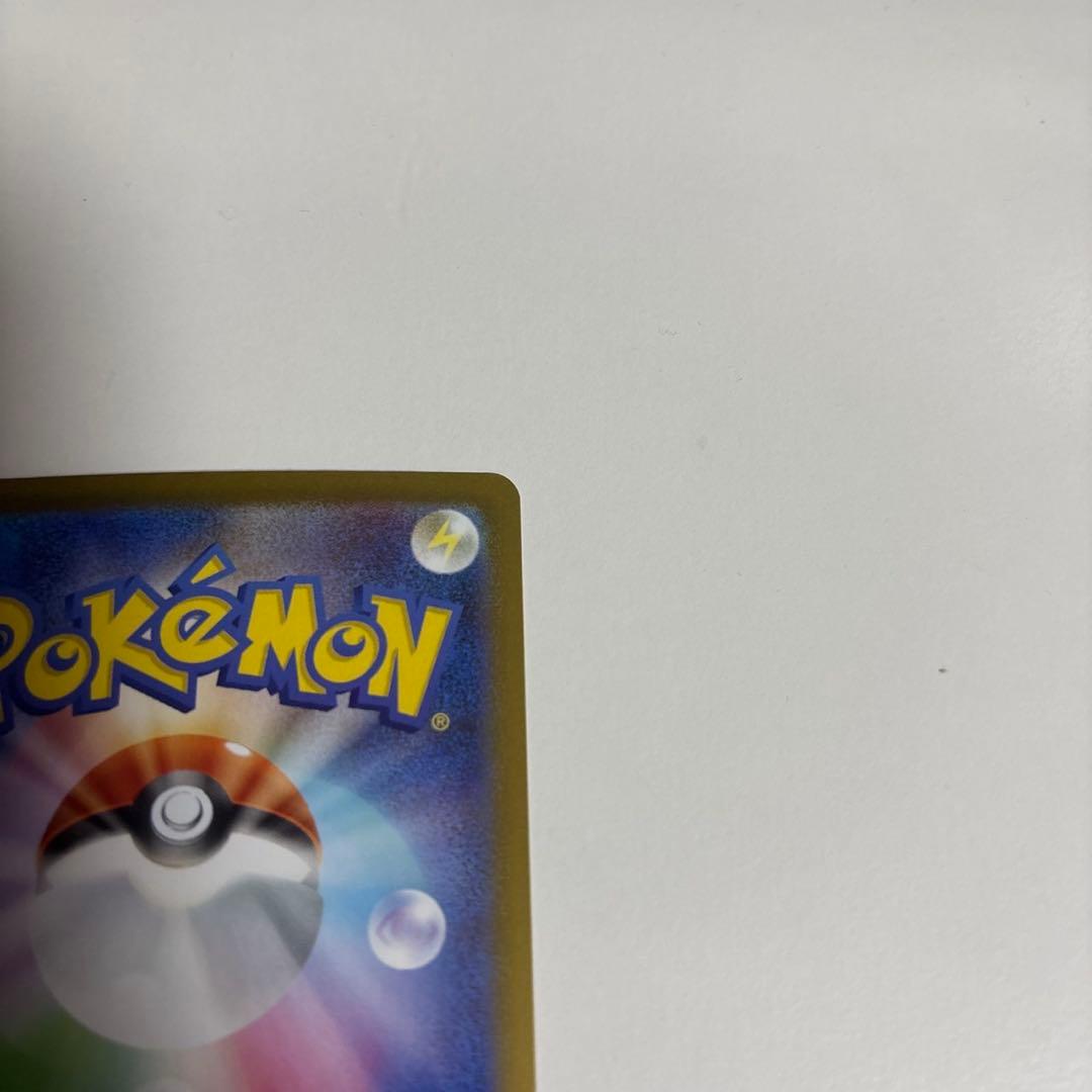 ポケモンカード ピカチュウex ミラー ホイル sar