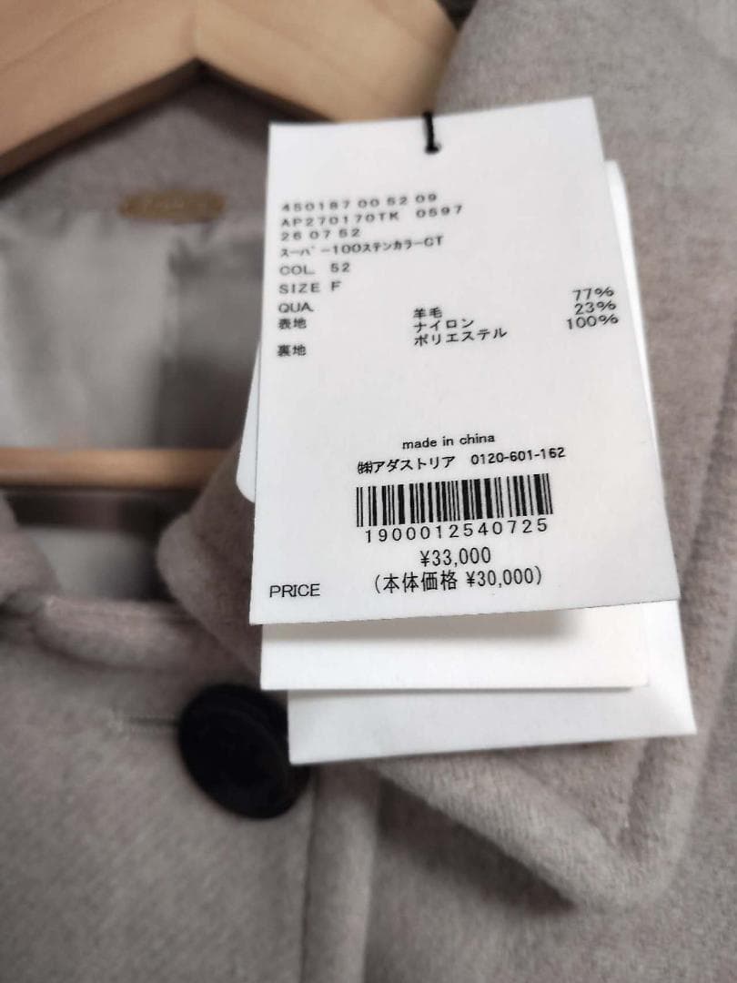 A part by スーパー100ステンカラーコート