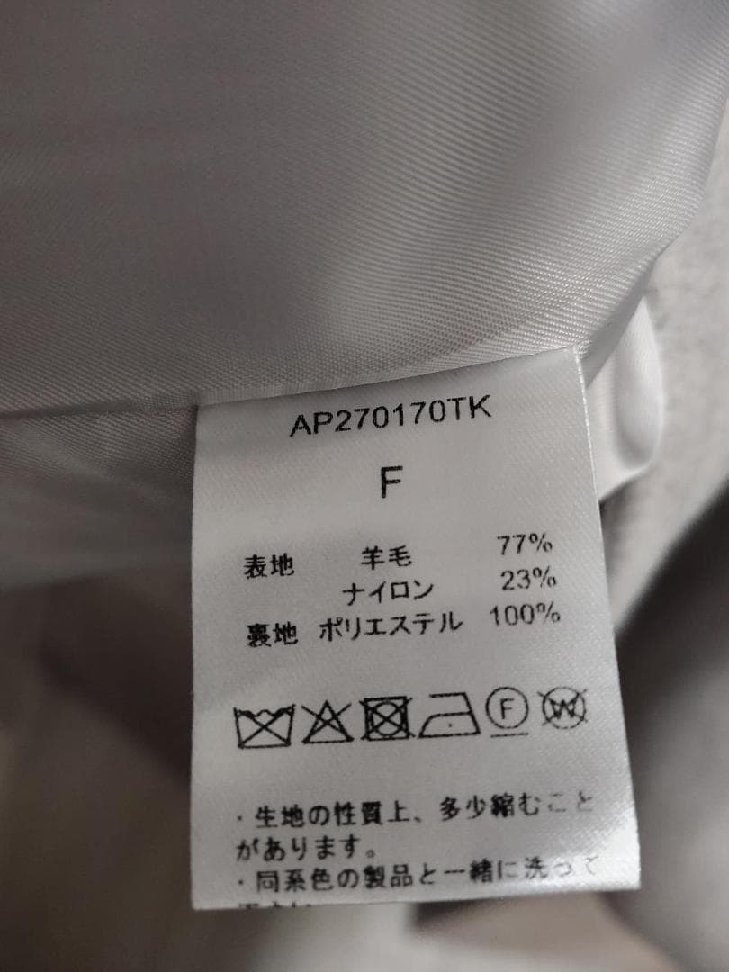 A part by スーパー100ステンカラーコート