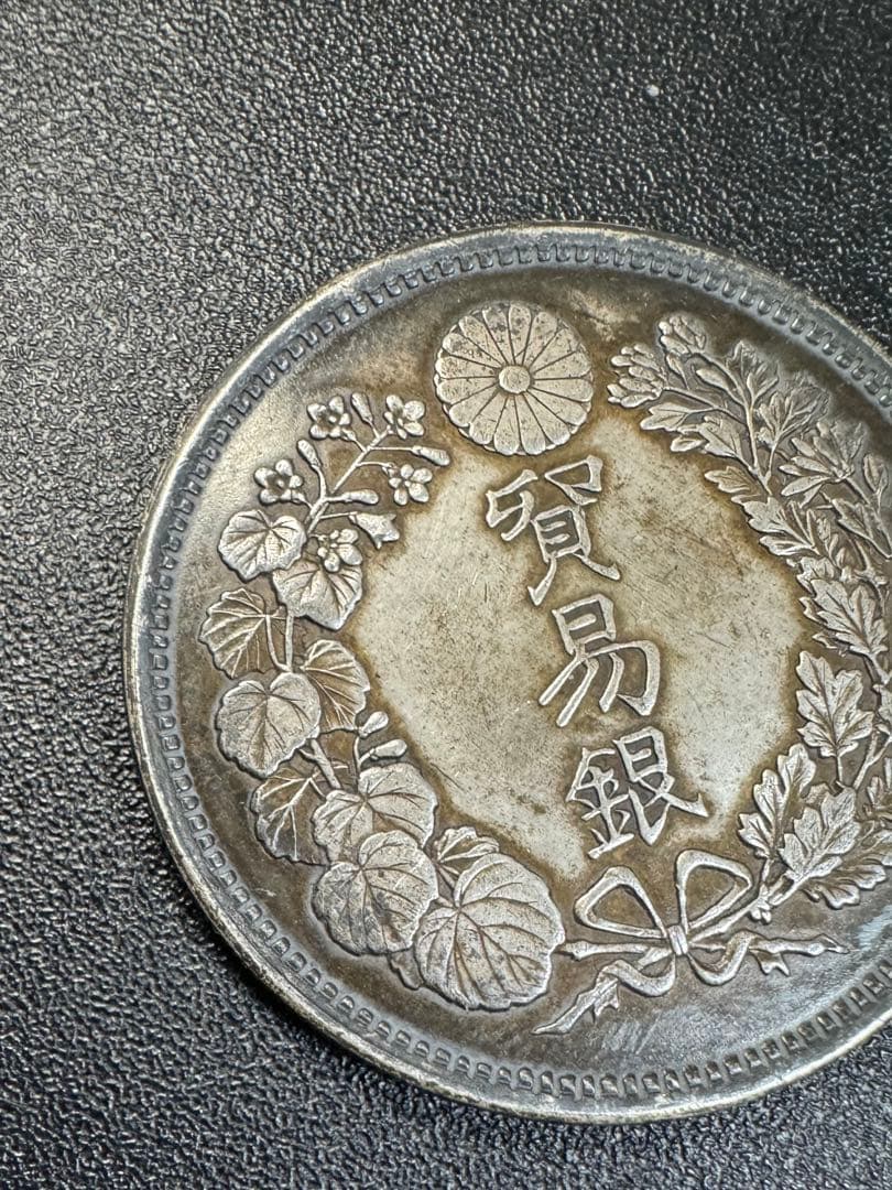 貿易銀　明治ハ年　菊紋・竜　　　一圓銀貨