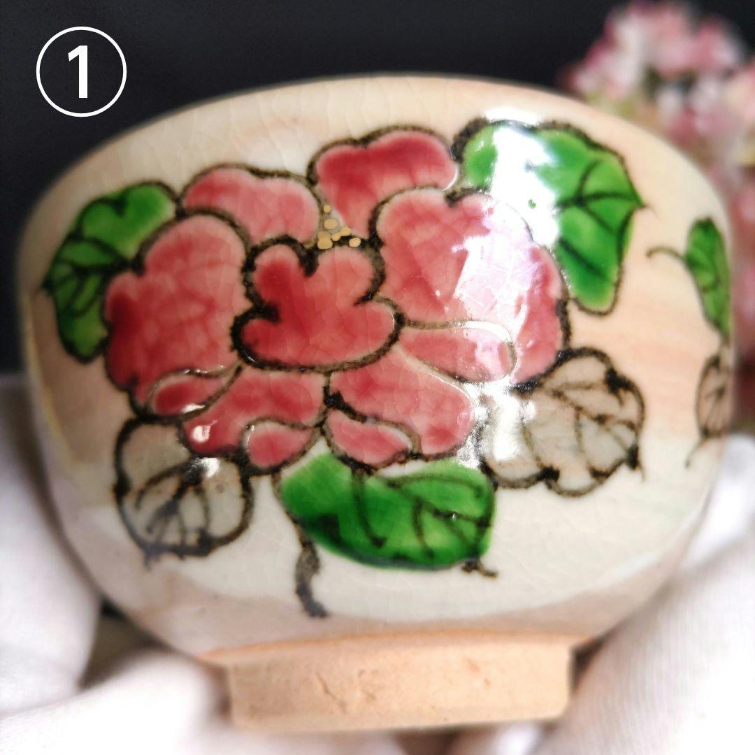 新品　京焼清水焼　乾山写　伊藤魁雲　色絵五草花　茶盌茶碗　粉引御本手　木箱入