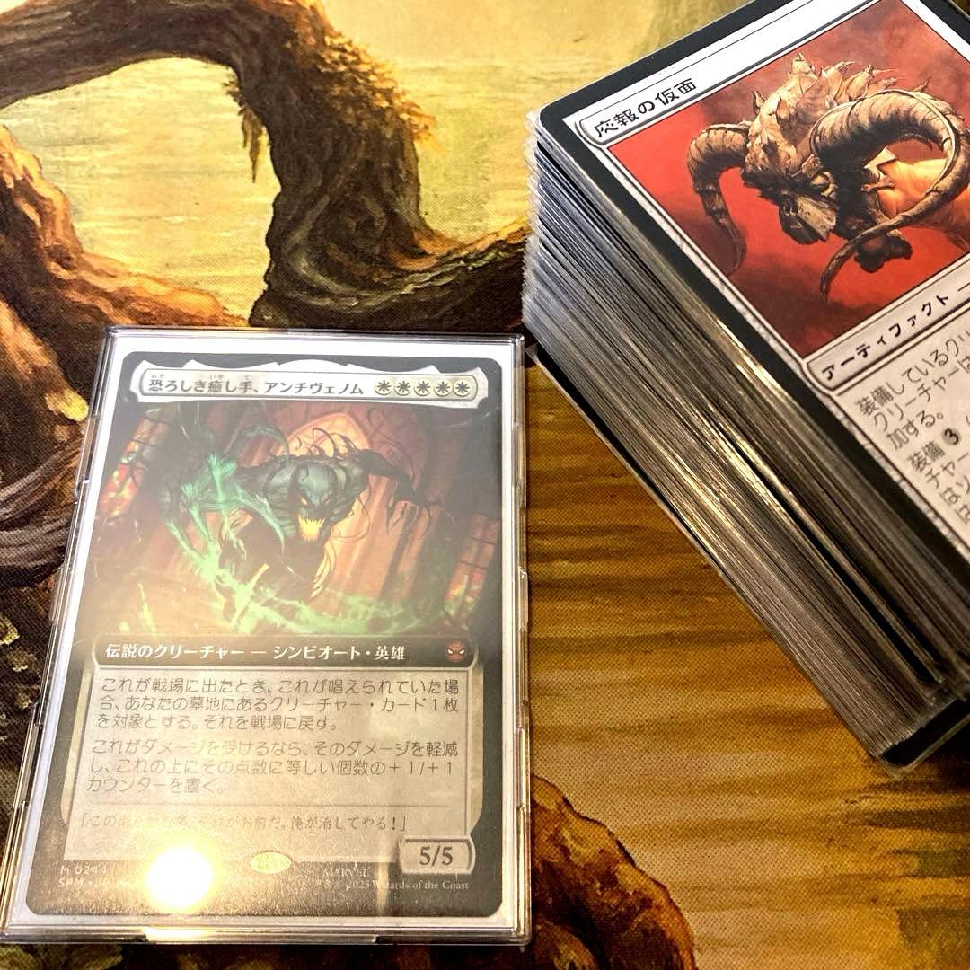 MTG EDH デッキ 恐ろしき癒し手、アンチヴェノム