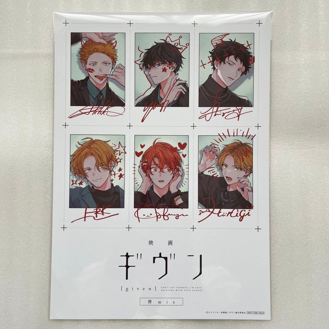 映画 ギヴン 柊mix 5週目 来場者特典 スペシャルイラストカード