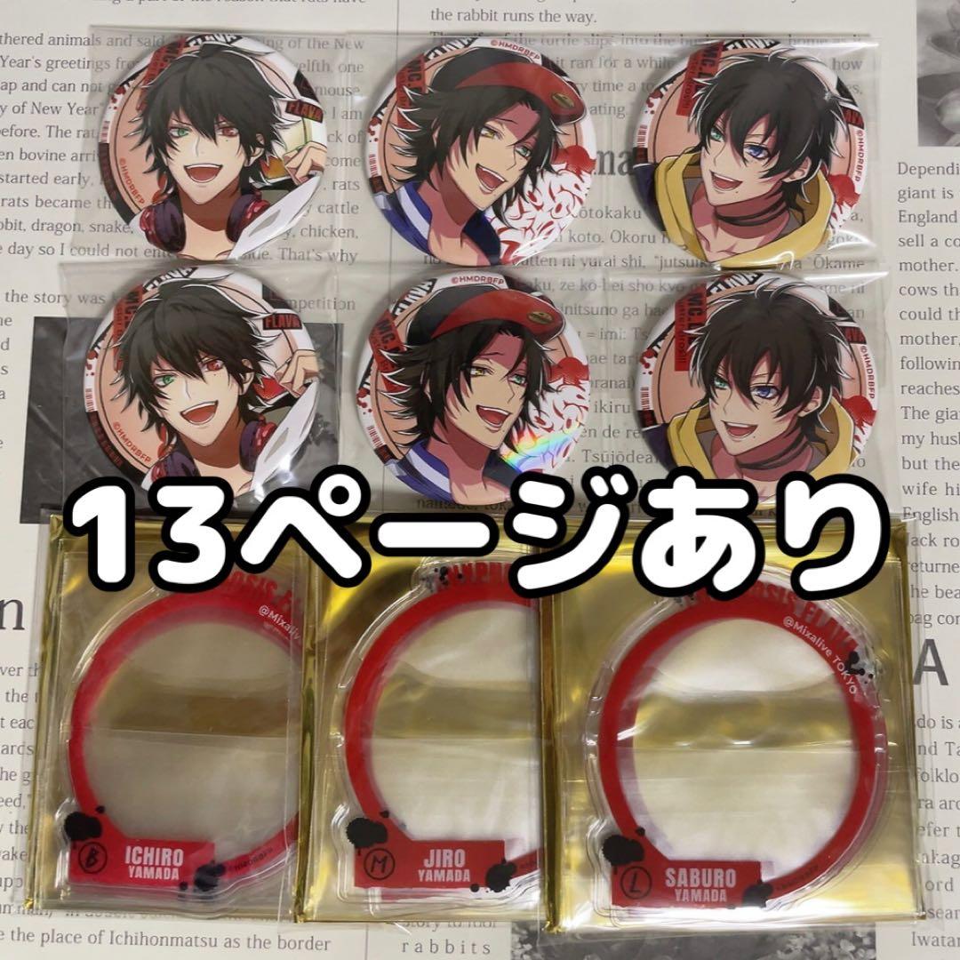 ヒプノシスマイク 一郎 二郎 三郎 缶バッジ アクキー Flava base