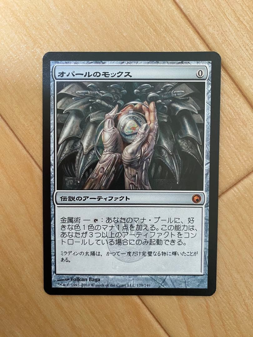 MTG オパールのモックス/Mox Opal 日本語 SOM ミラディンの傷跡