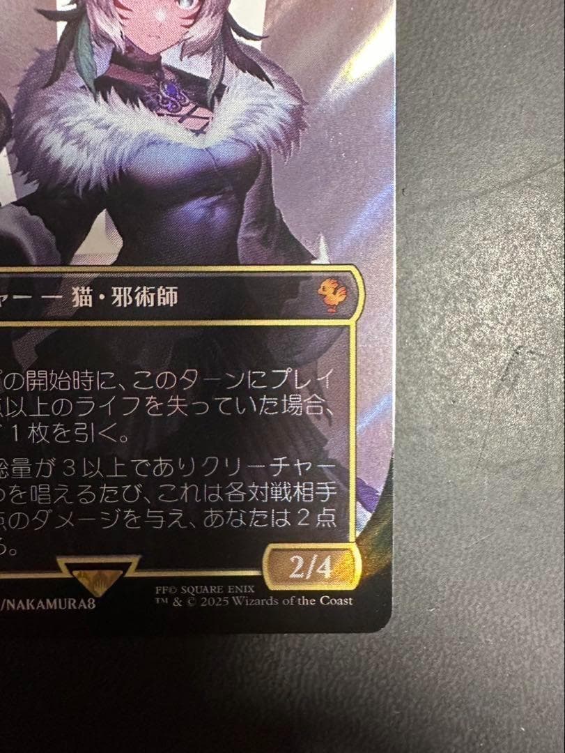 MTG 魔女、ヤ・シュトラ・ルル 日本語 ボーダーレス サージ foil