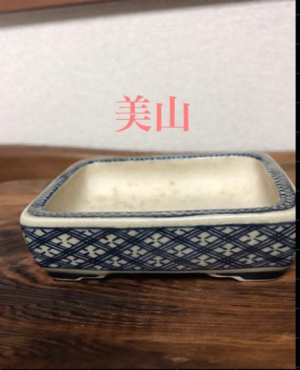 盆栽鉢　松坂美山盆栽鉢長方染付け青文様希少青色落款入り
