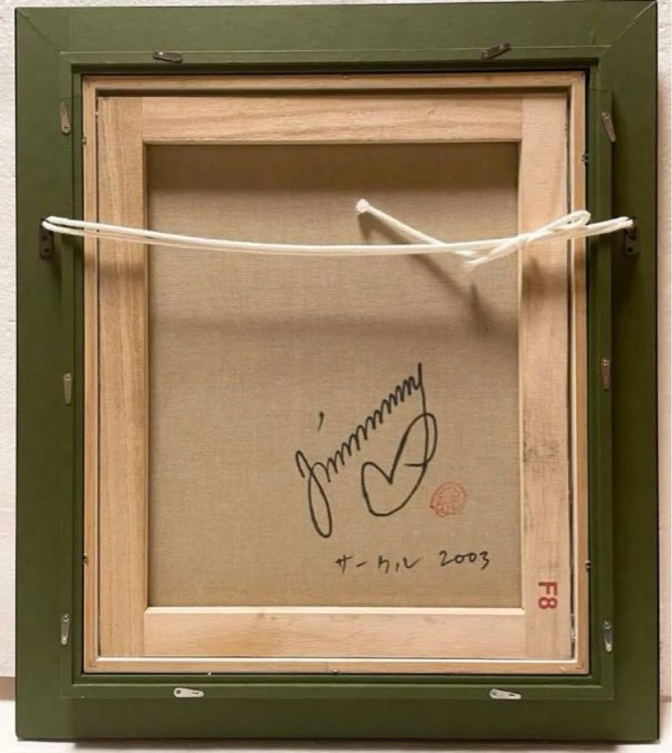 ジミー大西「サークル」F8号　手描き油彩