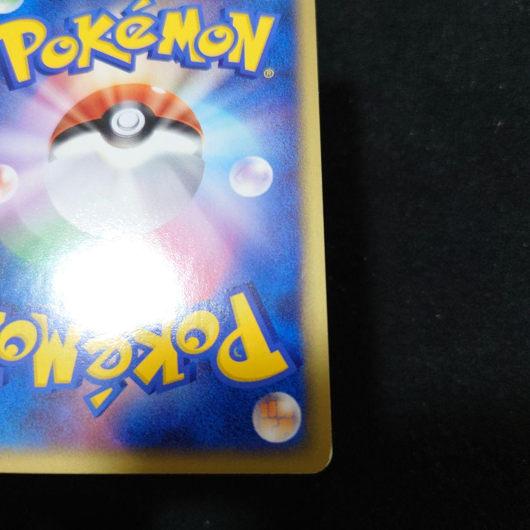 拡張パック ロケット団の逆襲 064/084　R団のミュウツーex　渦ホロ