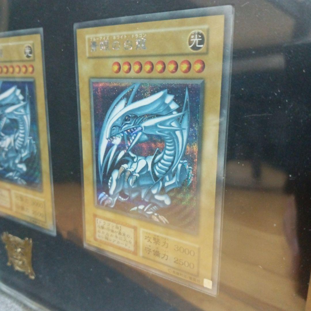 青眼の白龍 ブルーアイズ ホワイトドラゴン 海馬セット