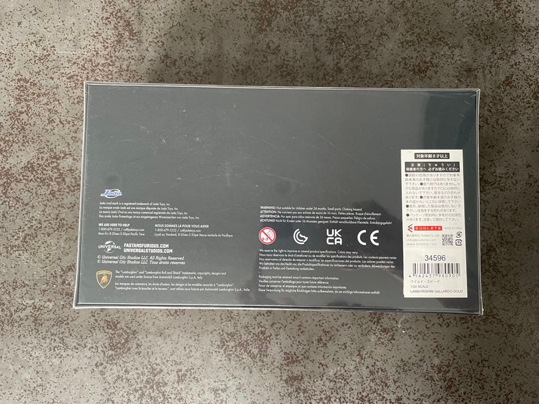 ワイルドスピード　ダイキャストカー ゴールデンランボルギーニ　国内300台限定
