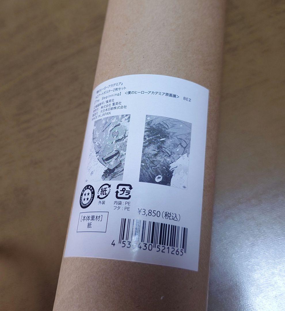 ヒロアカ 原画展 A2 アートポスター2枚セット　緑谷出久　爆豪勝己