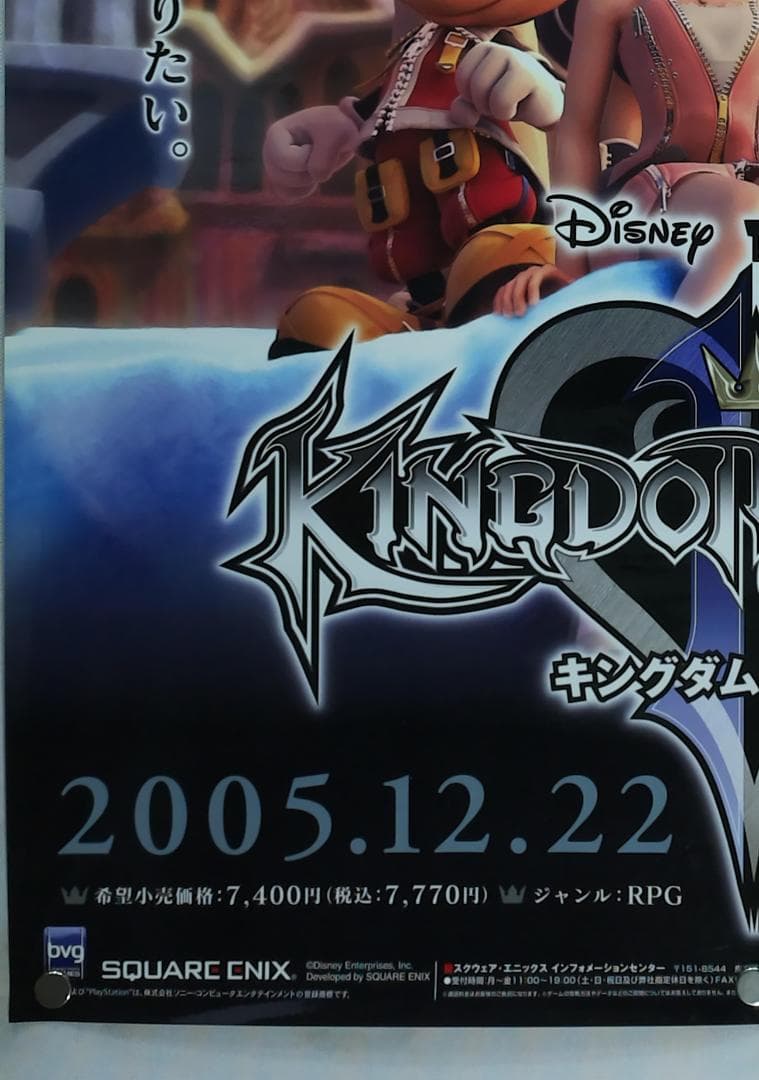 キングダムハーツ　B2 ポスター