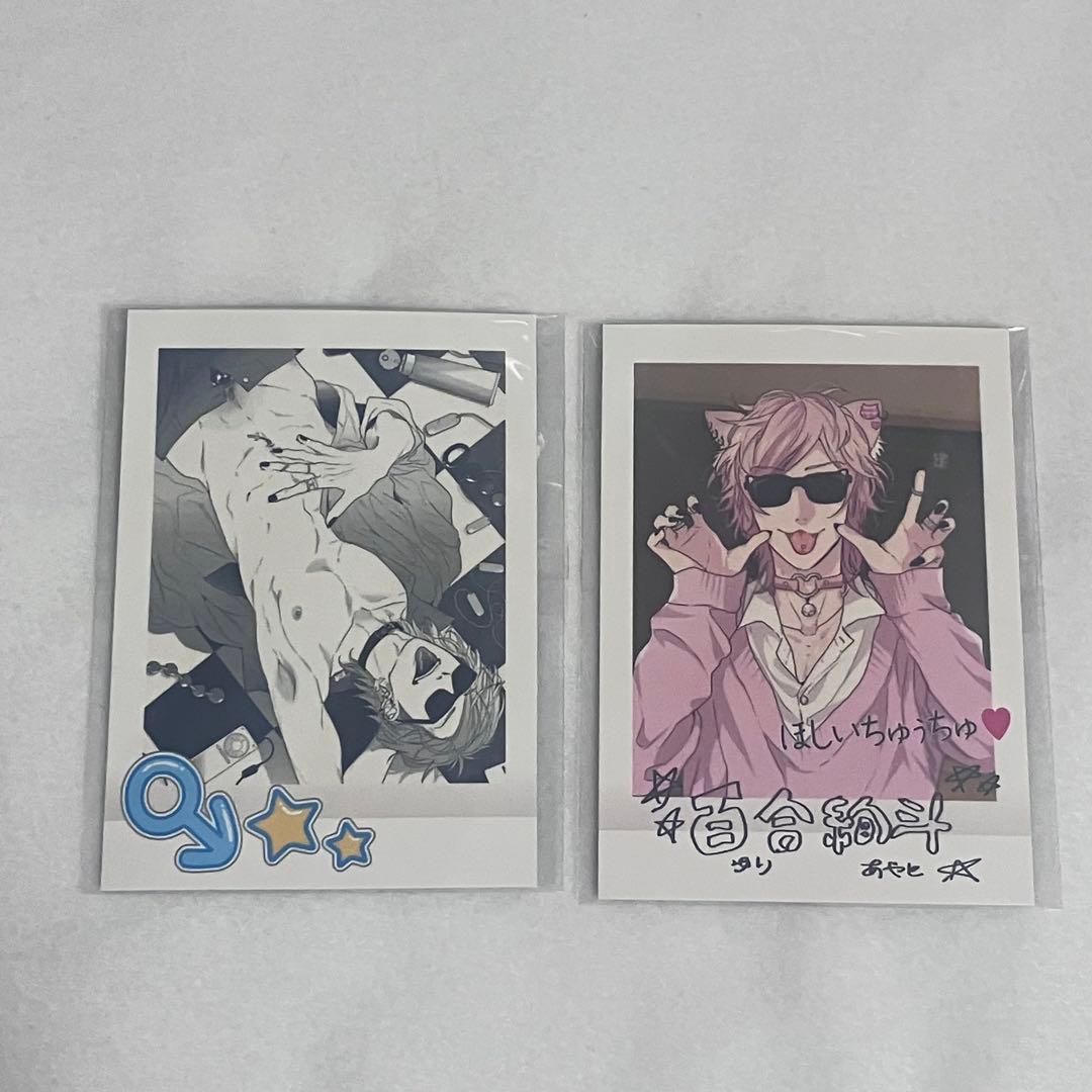 ビッチ部 百合 セット