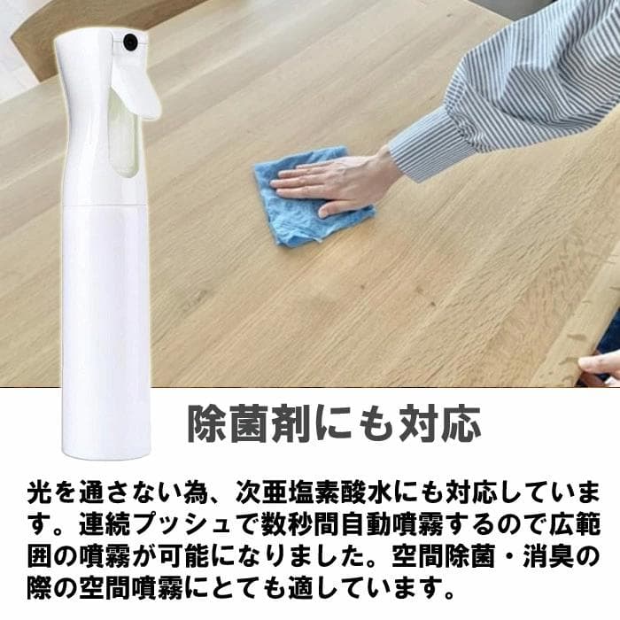 【新品未使用】★業者用　超微粒ミスト 空スプレーボトル 300ml 　90本