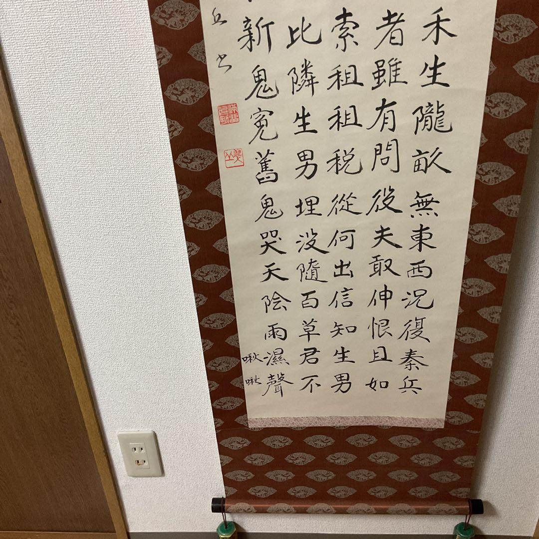 兵車行 盛唐詩人【杜甫】による戦術詩 五行書の掛け軸にしたもの。