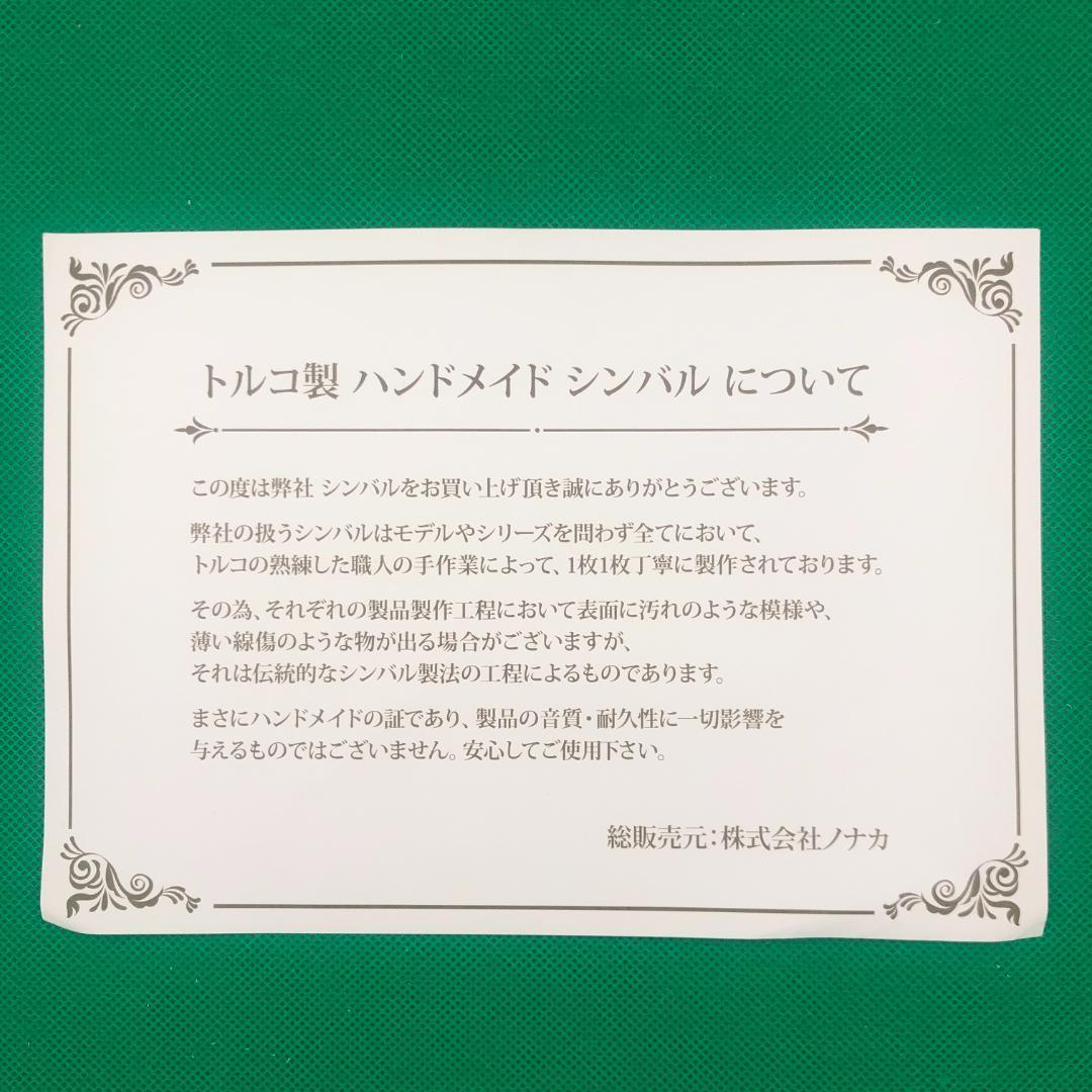 Istanbul Agop　14”　ハイハット シンバル【新品】Xist ION