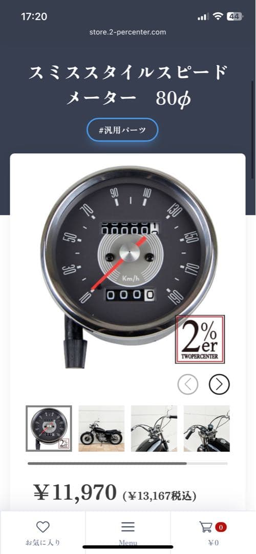 s*u様 2%er スミススタイル スピードメーター 80φ sr400