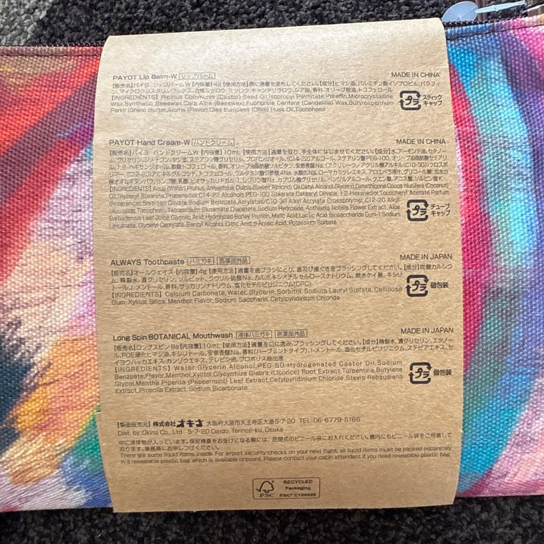 JAL ファーストクラス アメニティー SHISEIDO MAN スキンケア