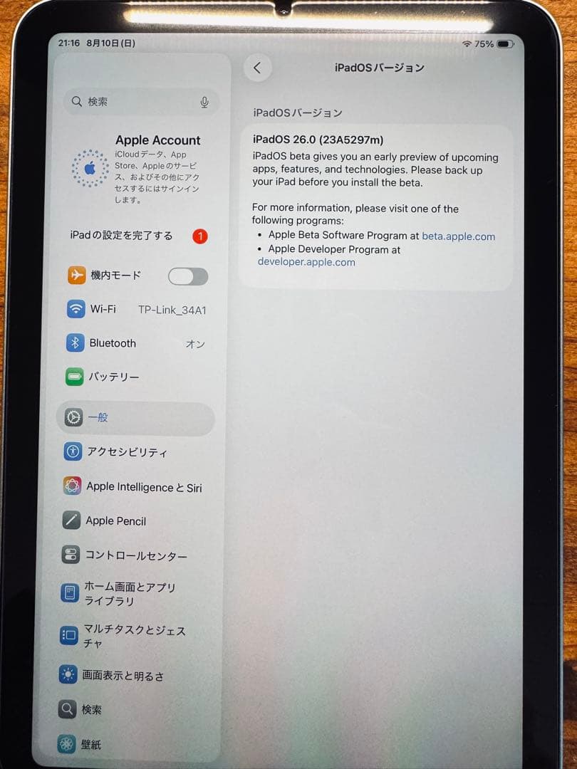iPad mini 7 ブルー 128GB