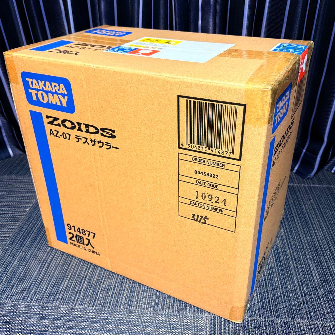 ゾイド AZ-07 デスザウラー　2個　未開封品
