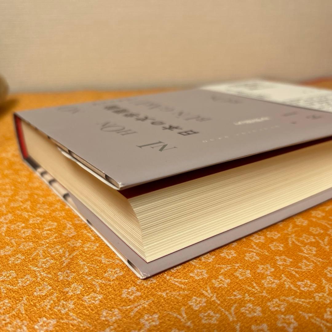 日本の文学理論 アンソロジー