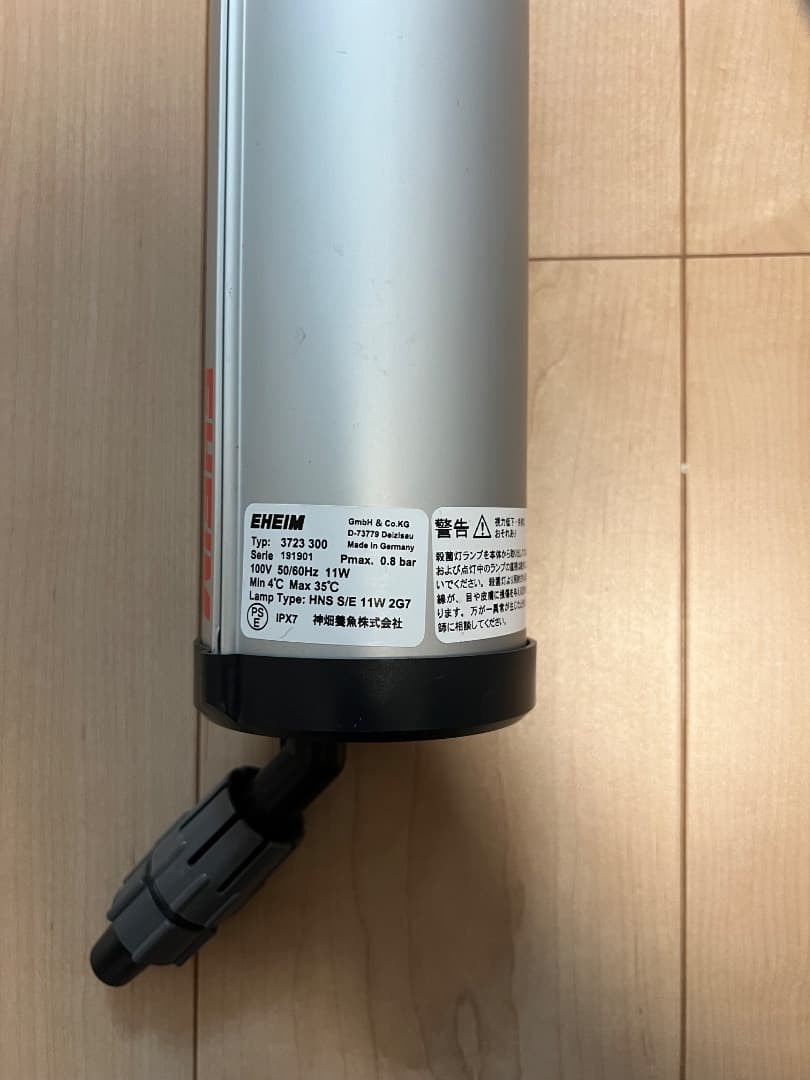 【本体】エーハイム リーフレックス UV800 殺菌灯