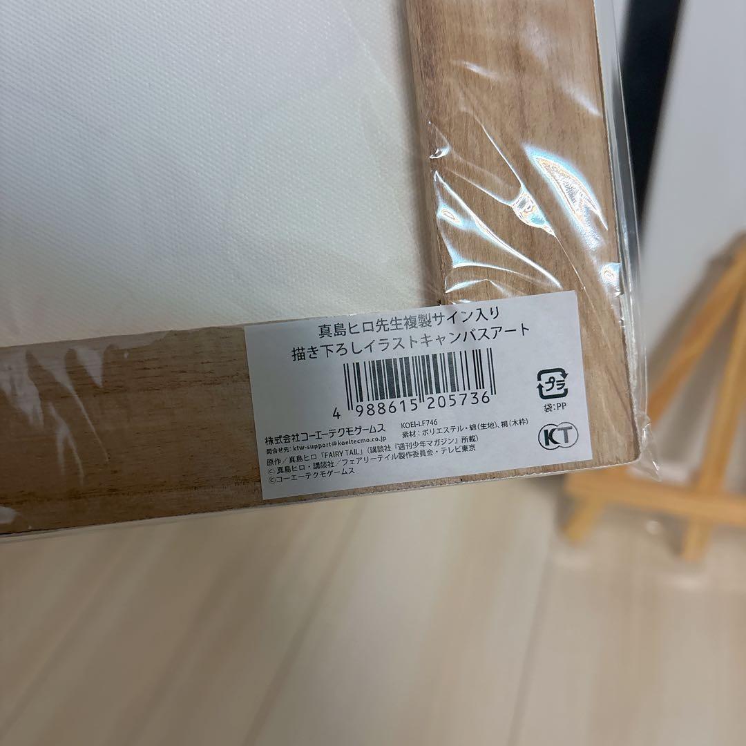 フェアリーテイル 複製 サイン 真島ヒロ FAIRYTAIL 2 限定 非売品