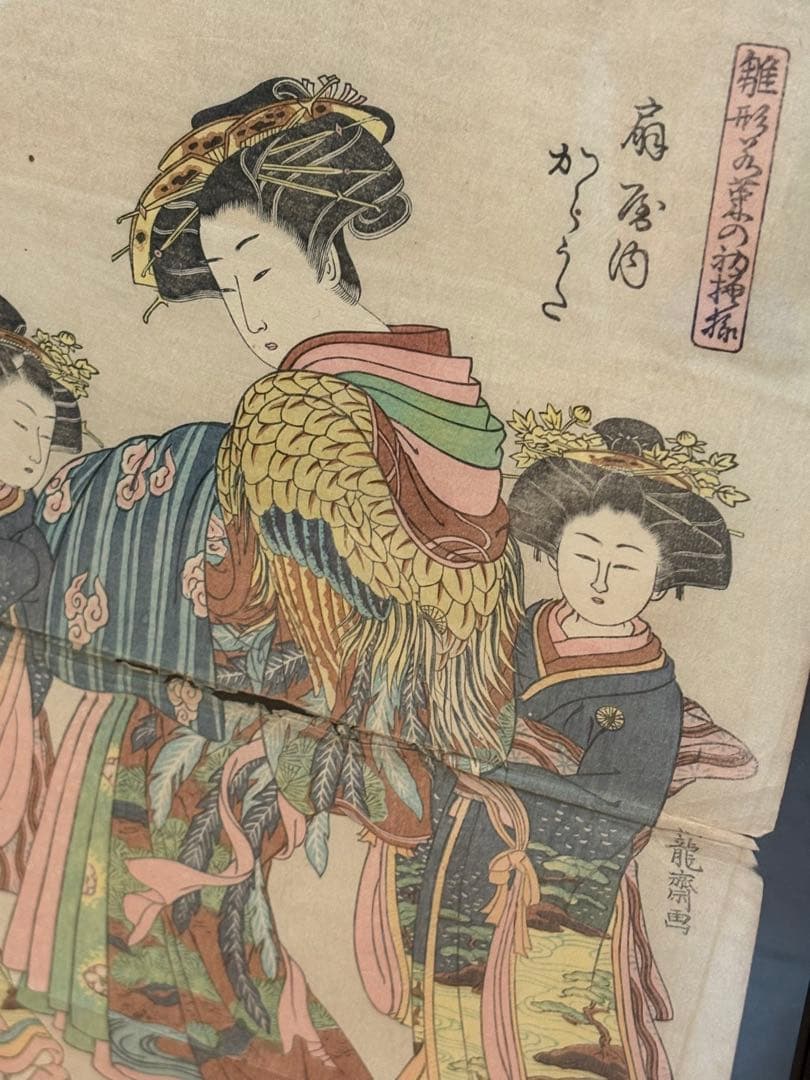 【真作】浮世絵　芸者/花魁